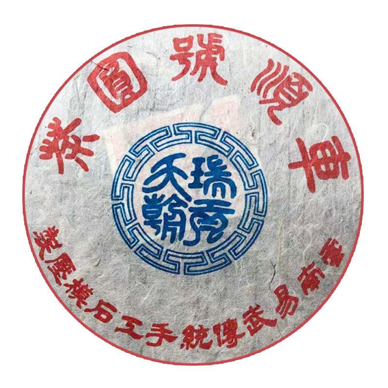 2011 Yunnan Che Shun Hao Yuan Cha Old Puerh Tea Yiwu Pu-erh Raw Tea Pu'er 357g