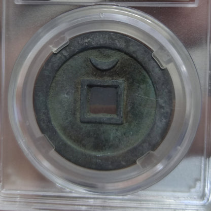 Chinese Tang Dynasty Copper Coins Deyi Yuanbao Ancient Coin 得壹元宝