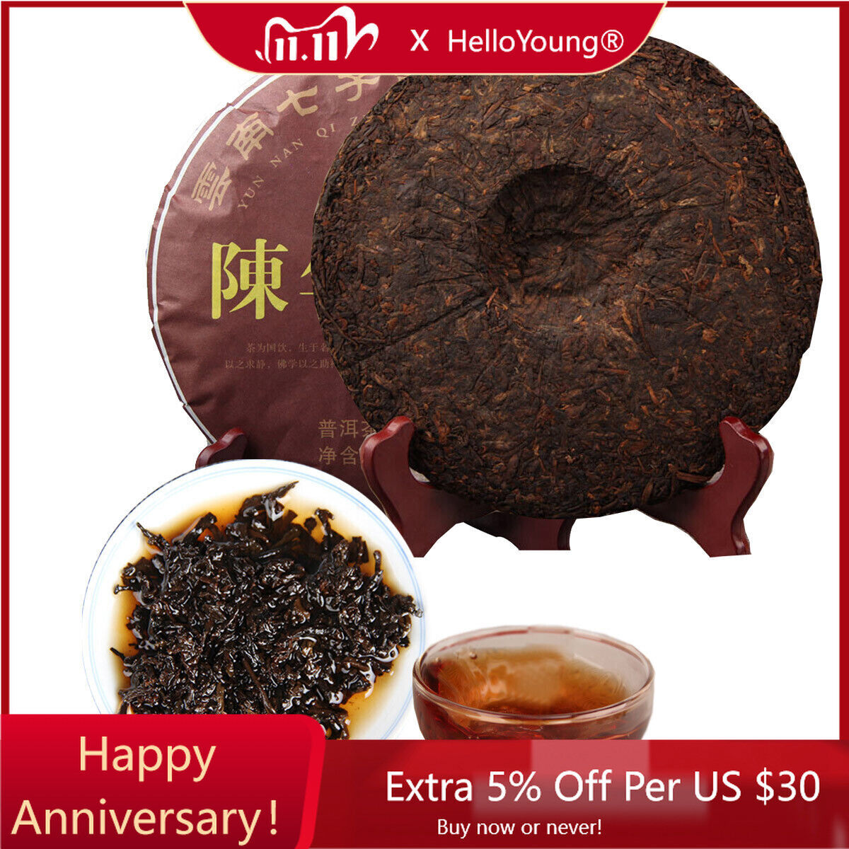 357g Mature Puerh Black Collected Yunnan Pu-Erh Tea Cake Chinese Lose Weight-