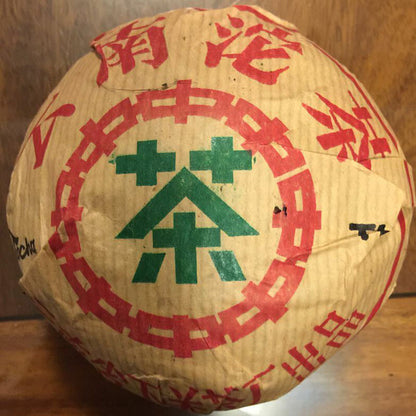 1998 Xiaguan XiaoFa TuoCha Old Puerh Ripe Puer Tuo Cha Pu-erh Tea 250g -