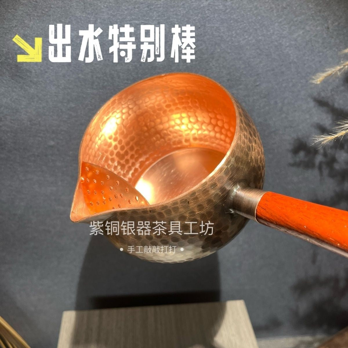 Pure Copper 600ml Side Handle Tea Kettle Hand Hammered
