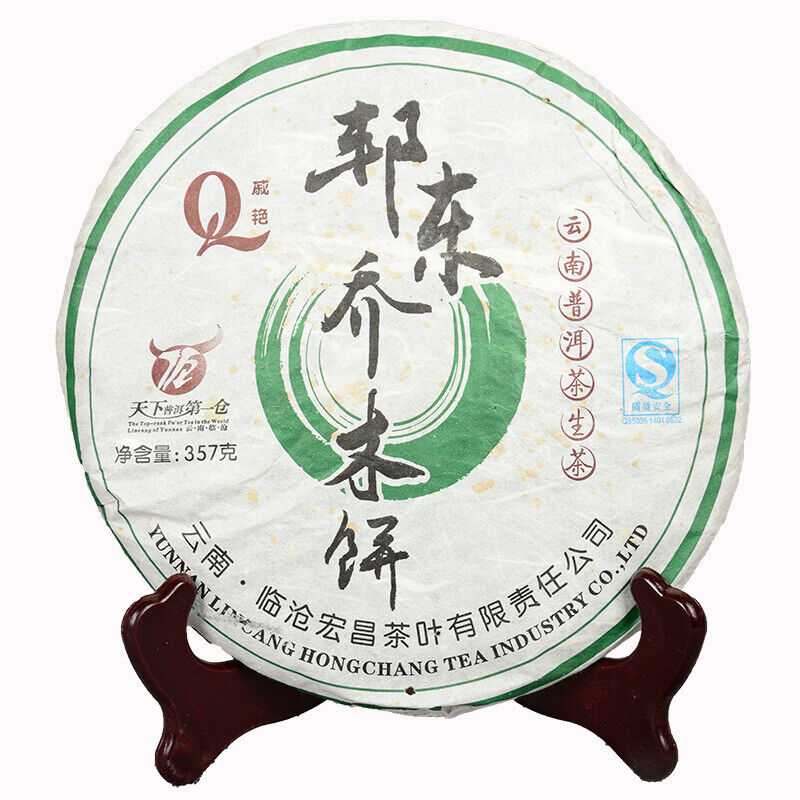 357g Yunnan Tea Pu-erh Raw Tea Cake Raw Tea Cake Healthy Drink
