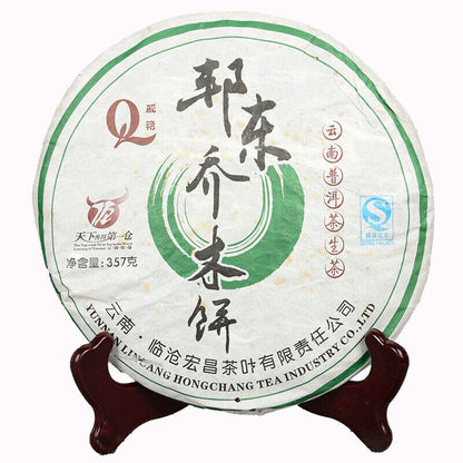 357g Yunnan Tea Pu-erh Raw Tea Cake Raw Tea Cake Healthy Drink
