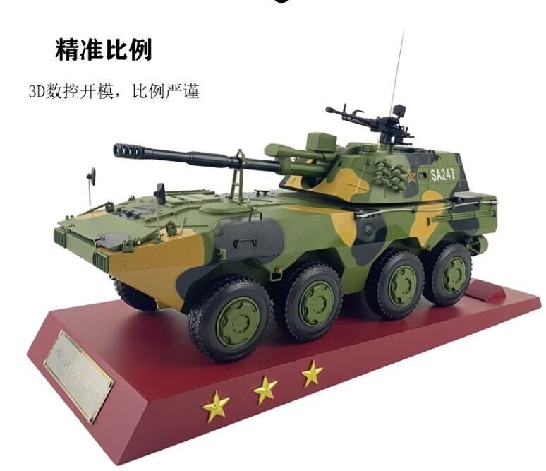 1:30 31CM PLL-09 122mm Wheeled Self-propelled Howitzer Diecast Armor Model