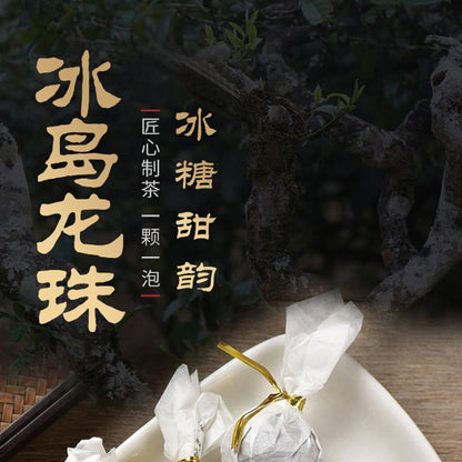 Iceland Ancient Tree Raw Tea Longzhutou Spring Tea Puerh Tea Raw Tea