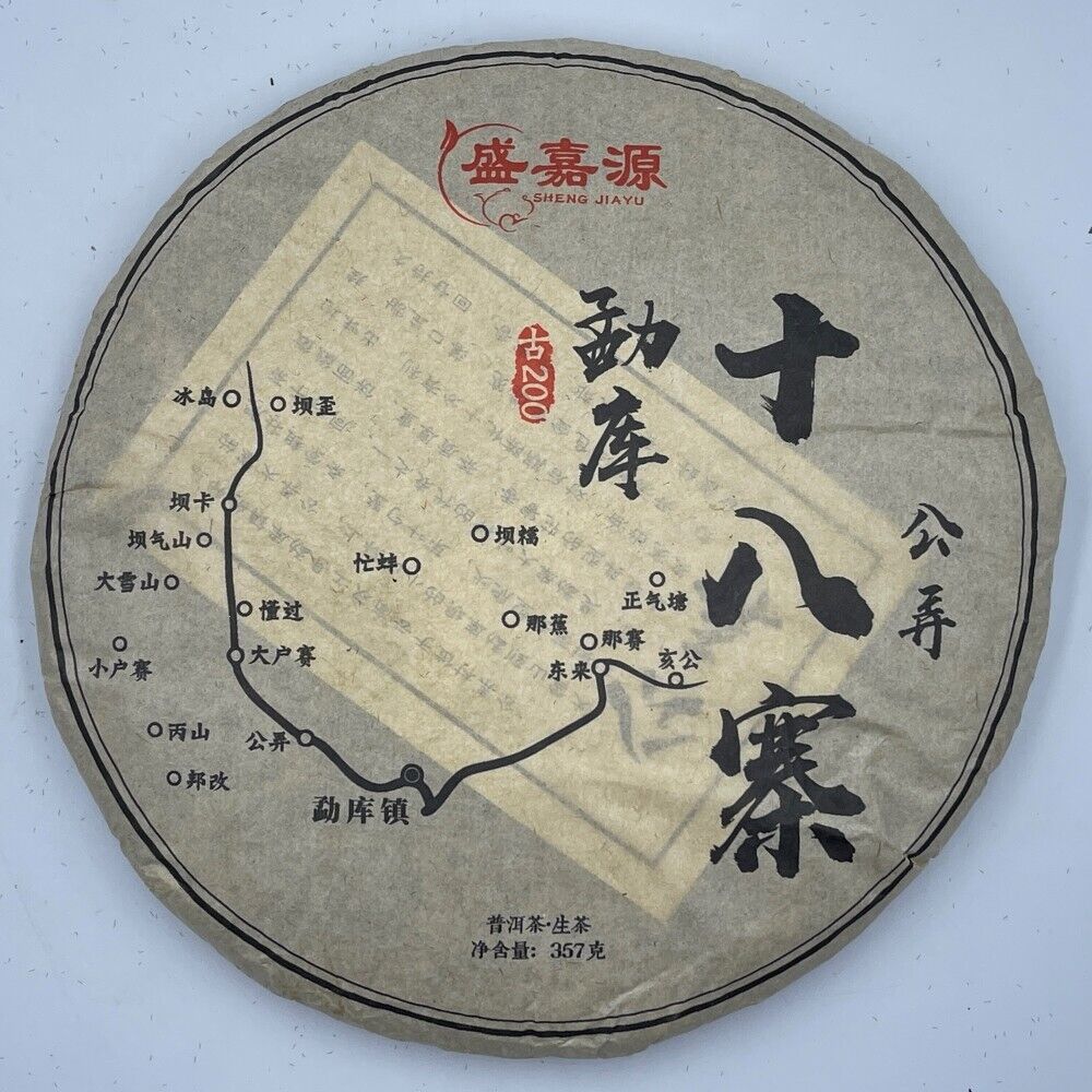 Pu-erh tea,2021,SHENG JIA YUAN,Eighteen Villages of Mengku -Gong nong,357g,Raw