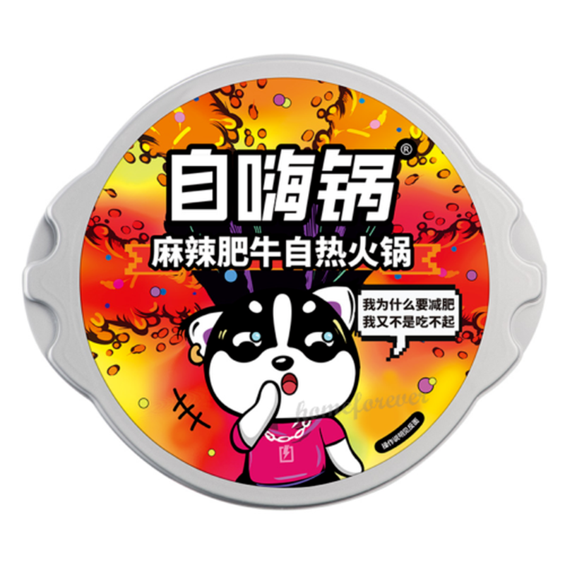 自嗨锅麻辣肥牛自热火锅 Chinese Food Specialty ZIHAIGUO Instant Spicy Hot Pot 170g