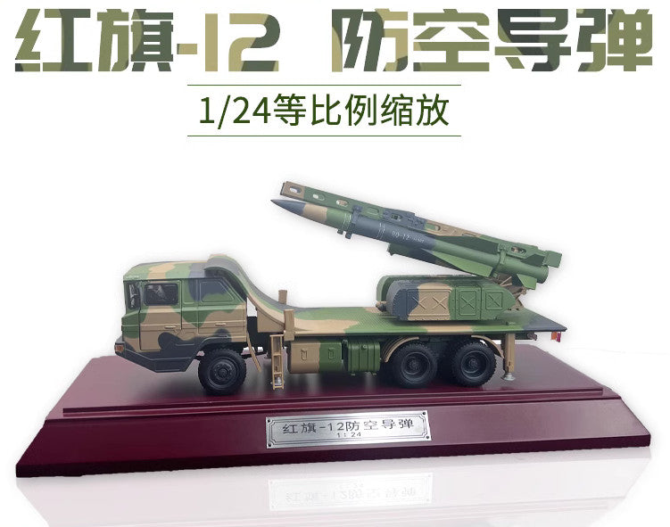 1:24 47CM HQ-12 Air Defense Missile Launcher Truck Diecast Model Collection