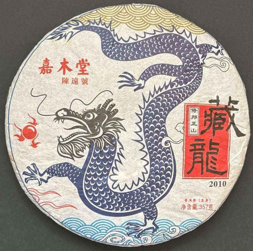 357G Yunnan 2010 Chen Xiang Ancient Tree Rich Aromatic Pu'er Tea Raw Tea Cake -