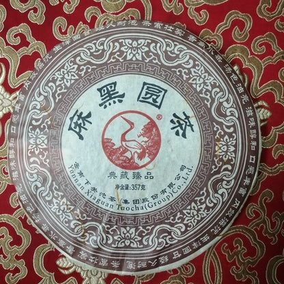 357g Xiaguan Ma Hei Yuan Cha Yi Wu Ancient Tree Pu-erh Tea Cake 2012 Raw Puer