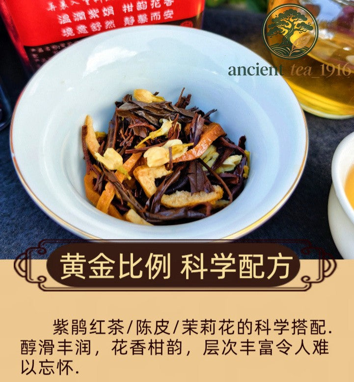 250g Yunnan Dragon Ball Flower Tea Purple Cuckoo Jasmine Flower Black Tea