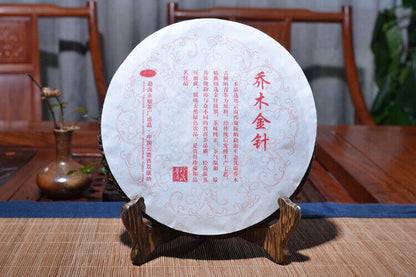 Menghai Arbor Golden Needle Yunnan Pu'er Tea Mature Ripe Puerh Pu-erh 357g