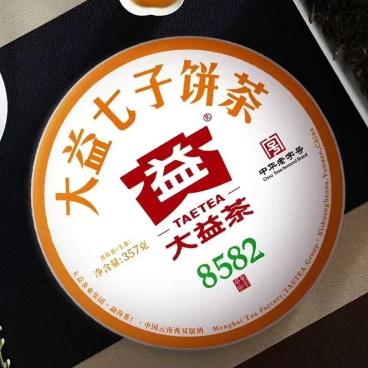 2023 TAETEA Menghai Dayi 8582 Pu-erh Tea Cake Raw Puer Tea Shen 357g