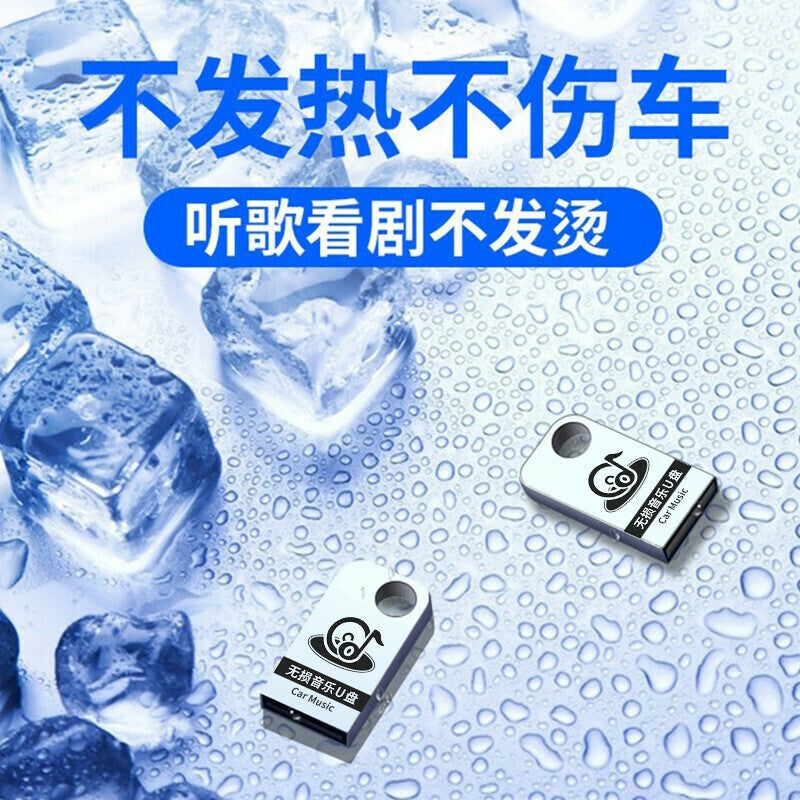 64G车载U盘无损音乐 立体环绕工体dj歌曲优盘 无损音质老歌粤语车用带音乐视频影音MV 适用奔驰宝马奥迪 【5200首经典热歌+500部劲爆MV】终身更新