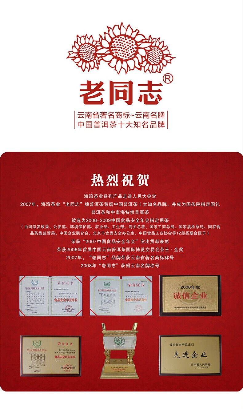 2019 LaoTongZhi 7578 Batch 191 Ripe Puer Old Comrade Haiwan Shu Pu Er Tea 357g