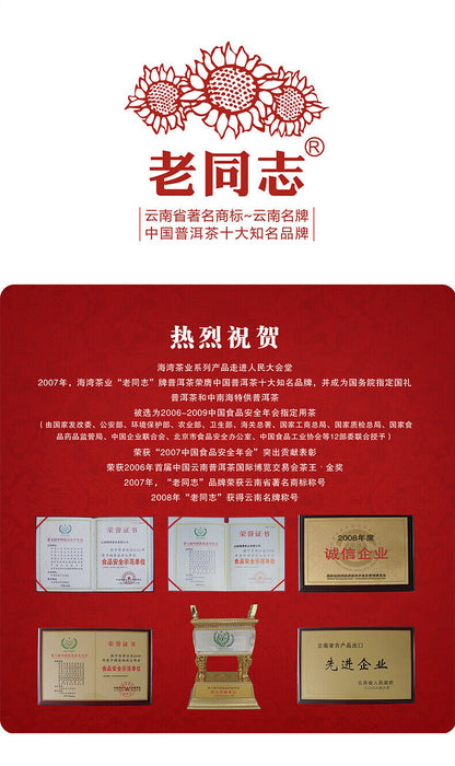 2019 LaoTongZhi 7578 Batch 191 Ripe Puer Old Comrade Haiwan Shu Pu Er Tea 357g