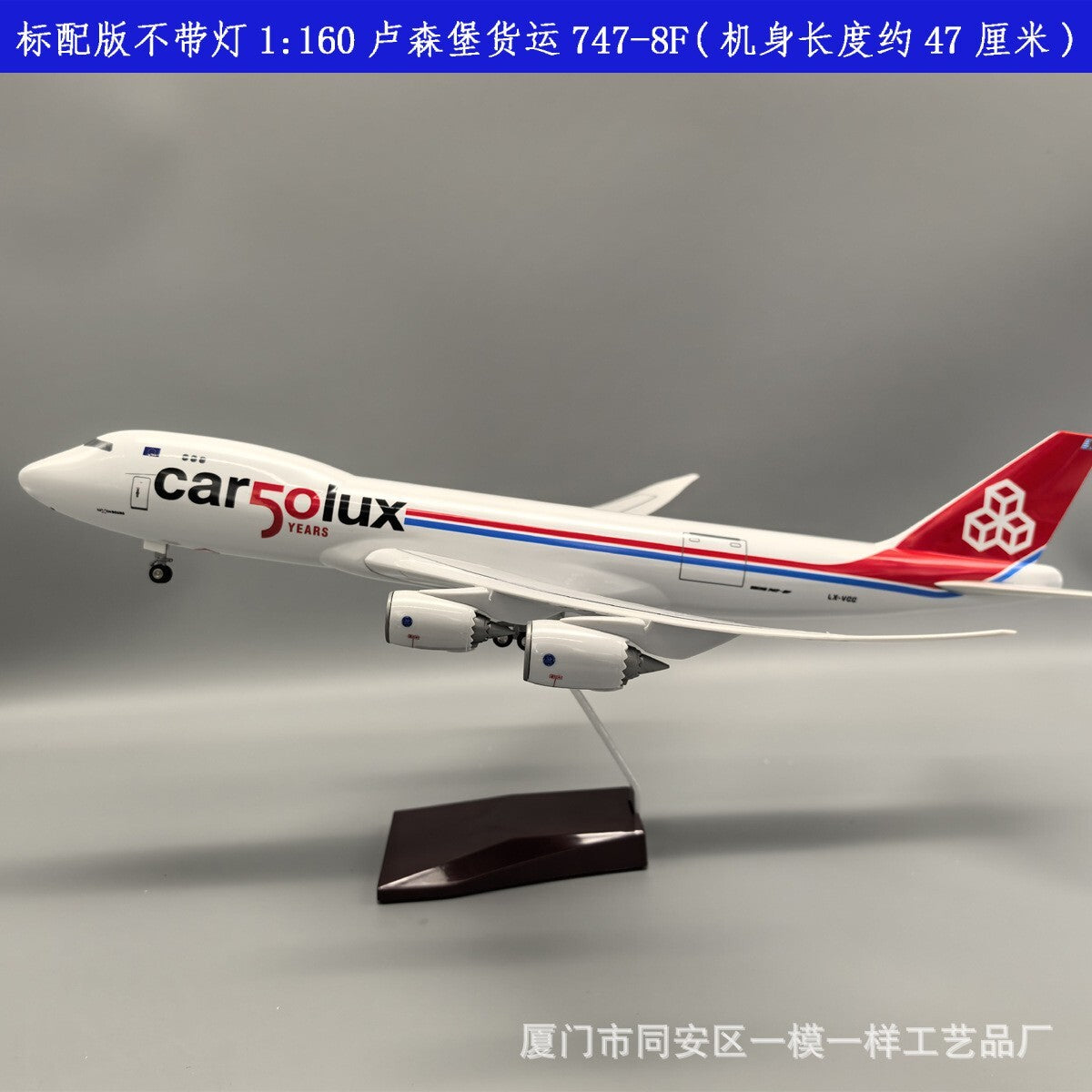 1/160 Luxembourg Airlines 747-8F Cargo Aircraft Model Airplane Display Ornament