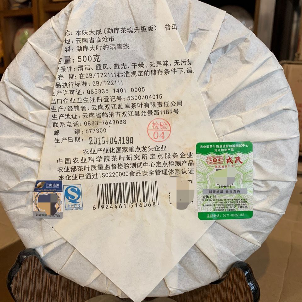 2016 MENGKU Rongshi Ben Wei Da Cheng Pu-erh Tea Cake Raw Puer Chinese Tea 500g