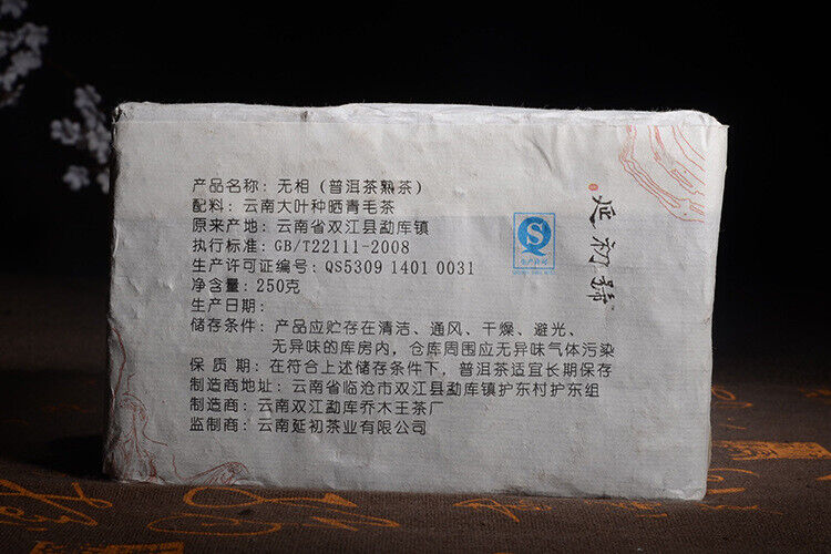 Brick High Quality Cooked Puer Tea Handmade Ripe Pu erh Tea Yunnan Menghai 250g