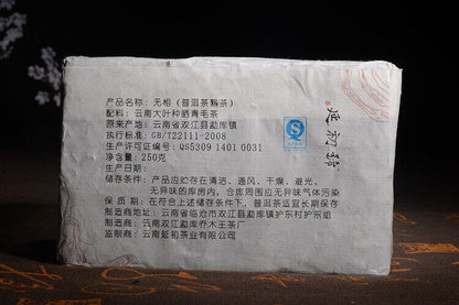Brick High Quality Cooked Puer Tea Handmade Ripe Pu erh Tea Yunnan Menghai 250g