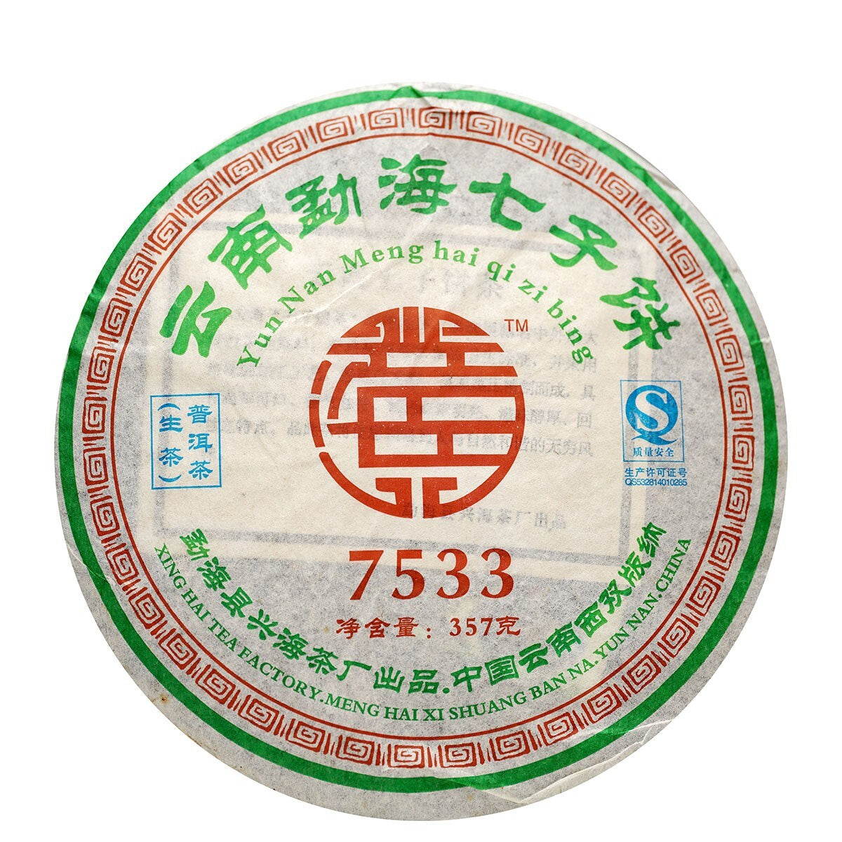 2007 yunnan xinghai 7533 Pu'er raw Tea,Menghai qizi sheng Pu-erh Cake tee,357g