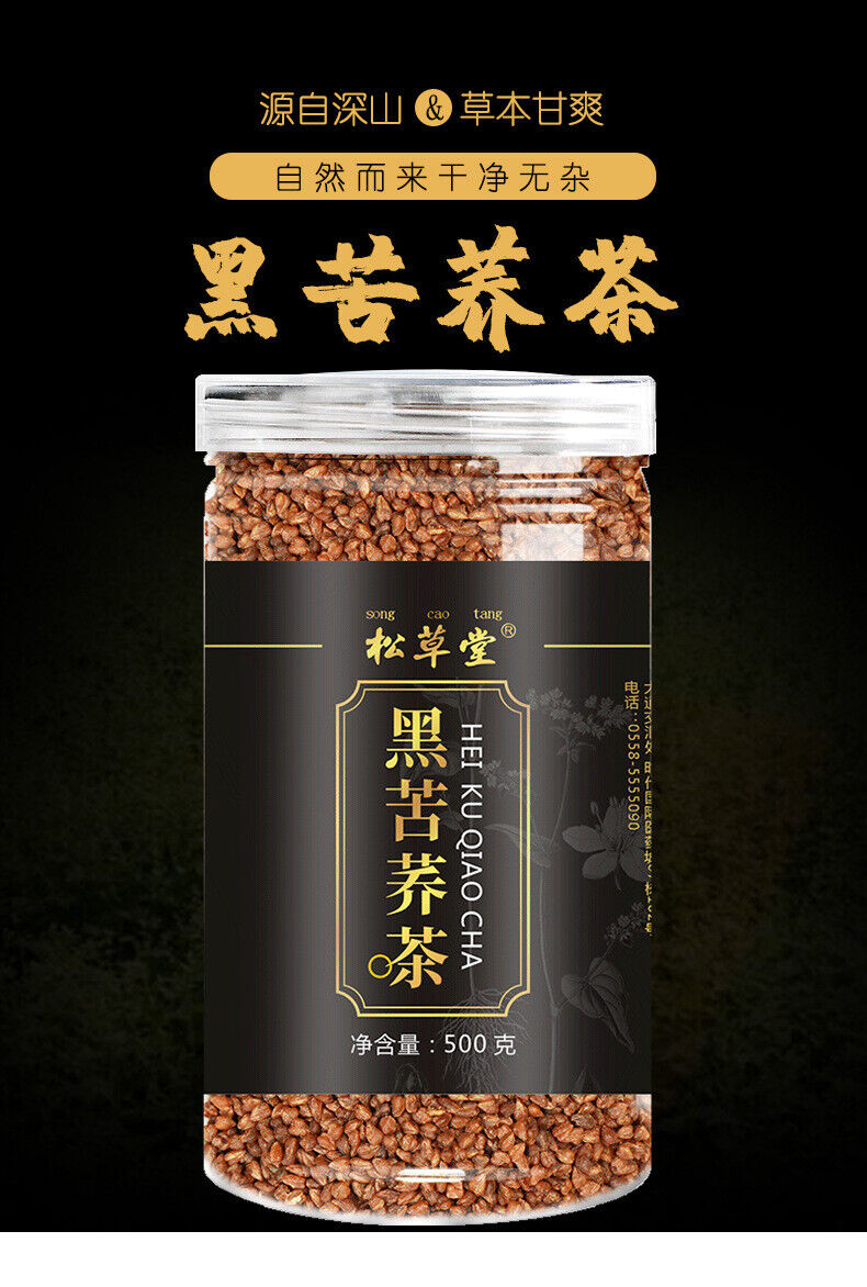 500g Black Buckwheat Buckwheat Tea 黑苦荞茶