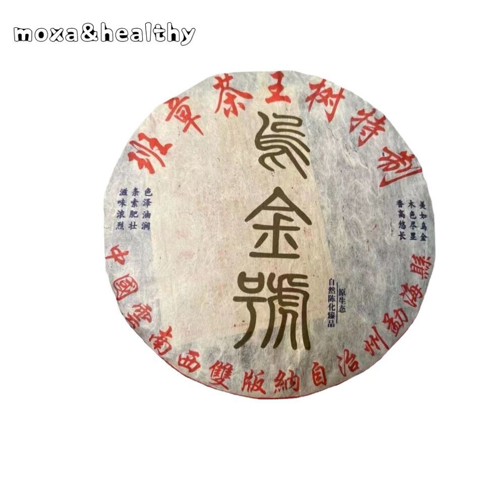 357 克云南普洱茶 2013 年老普洱生茶蛋糕五金豪普洱盛蛋糕茶-