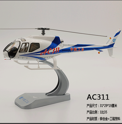 1:35 31CM AVIC AC311 Large Transport Helicopter Aircraft Diecast Airplane Model