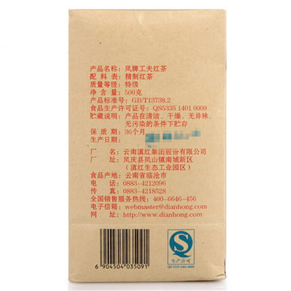 Phoenix Brand 1st Grade Dian Hong * Yunnan Black Tea Chinese Tea