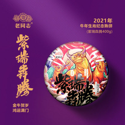2021 Haiwan Zodiac Bull Ripe Puerh Bring You Joy and Luck Shu Pu Er Tea 400g