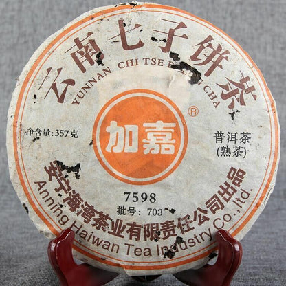 2007 Yunnan Puerh Tea 7598 Ripe Pu-Erh Tea Cake Gift Ancient Tree Black Tea 357g
