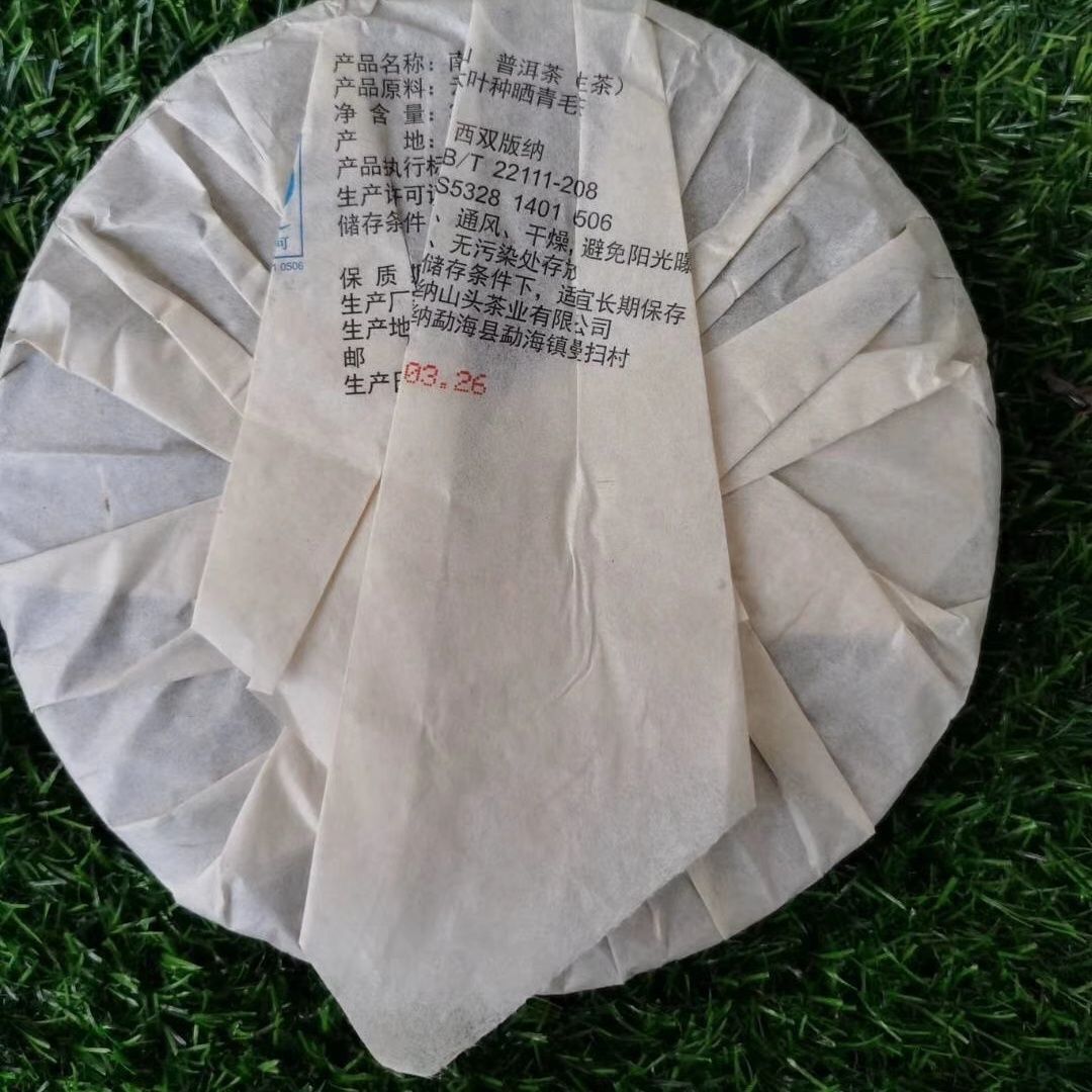 2013 Yunnan Nuoshan Pu'er Raw Tea Raw Pu'er Tea Elderly Pu'er Cake Tea 357g -