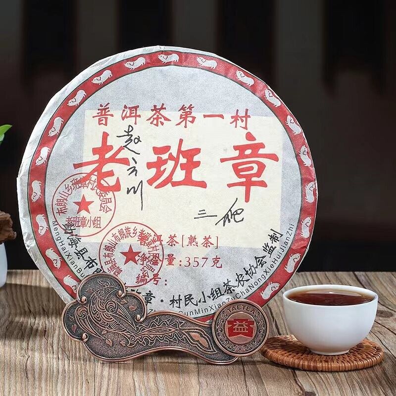 云南老班张煮熟普洱茶蛋糕 Ripe pu-erh 茶 QiZhiBeeng-