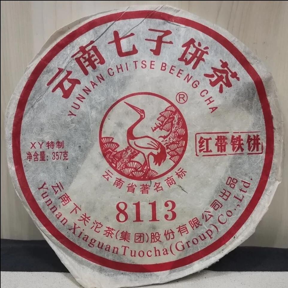 2011 XIAGUAN 8113 chi tse Pu-erh Tea Cake Raw XY Special Red Ribbo puer tee 357g