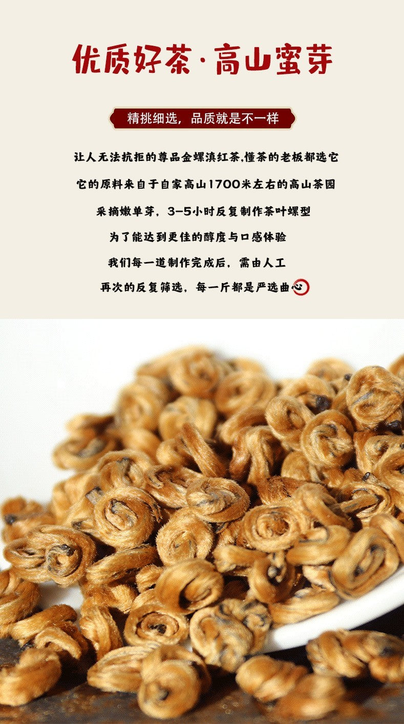 500g Top Grade Yunnan Black Tea Fengqing Dian Hong Dianhong Snail Golden Buds