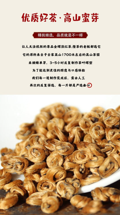 500g Top Grade Yunnan Black Tea Fengqing Dian Hong Dianhong Snail Golden Buds