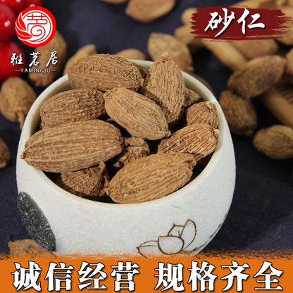 砂仁 中药材Chinese herbal medicine of amomum kernel
