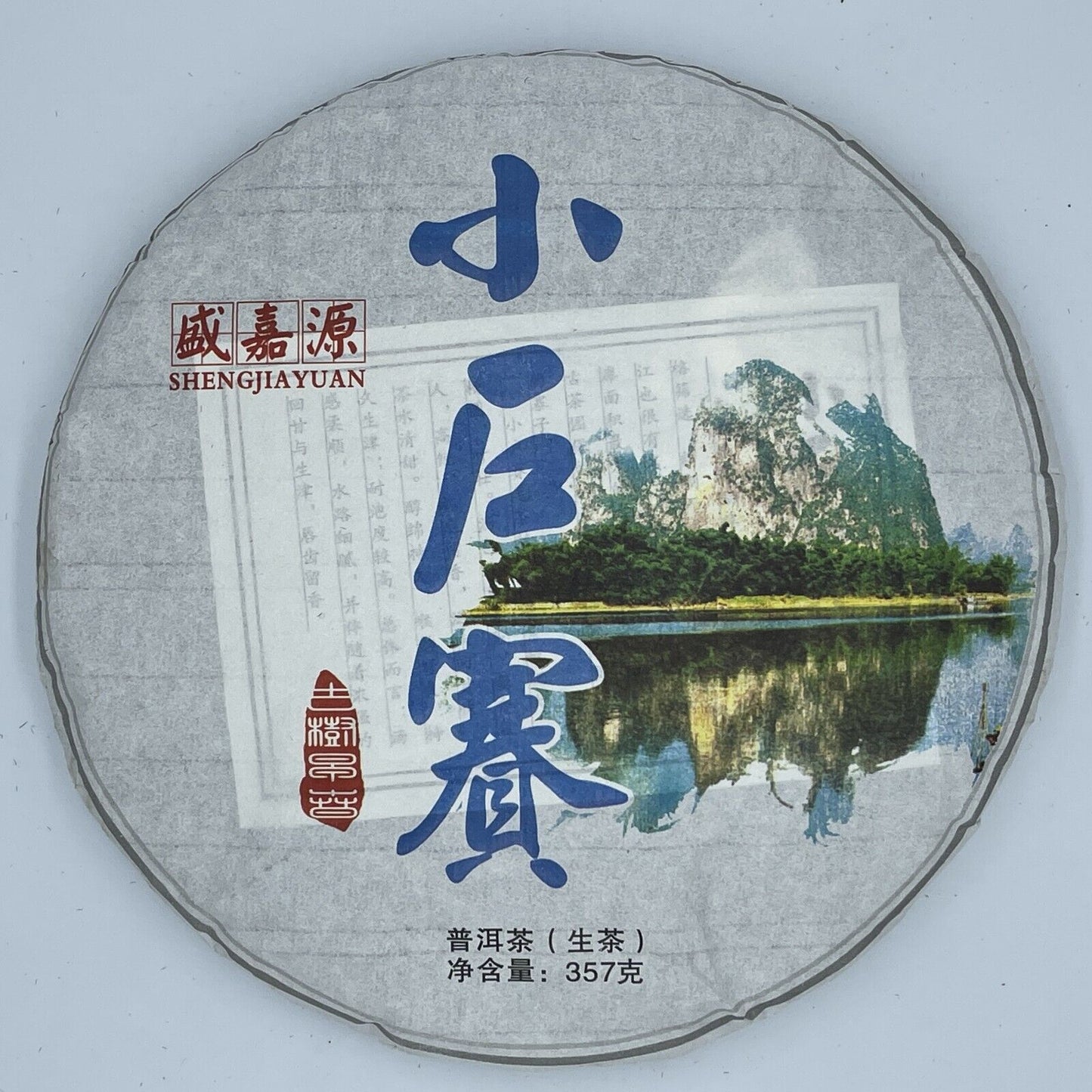 Pu-Erh, Shengjiayuan, Xiaohusai, Lincang Tea District, 2020y, 357g