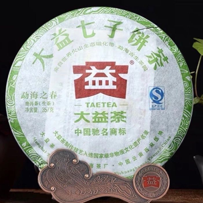 2012 Dayi Spring of Menghai Raw Pu'er Tea TAETEA Shen Pu-erh Tea 357g Batch 201
