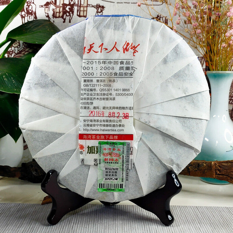 Haiwan Tea 2016 Pu'er Tea 2016 Old Comrade "Summer" Xia Yu Pu'er Tea 400g -