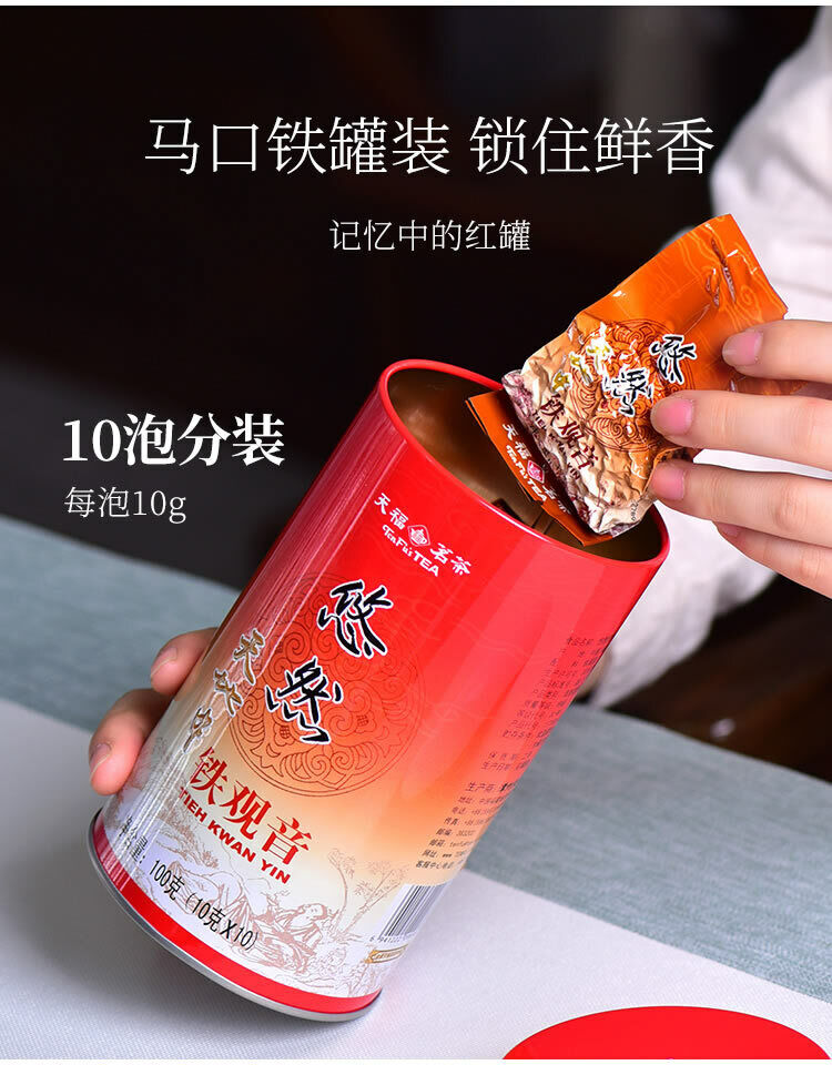 TenFu's TEA Brand You Ran Tieh Kwan Yin Tie Guan Yin Fujian Oolong Tea 100g