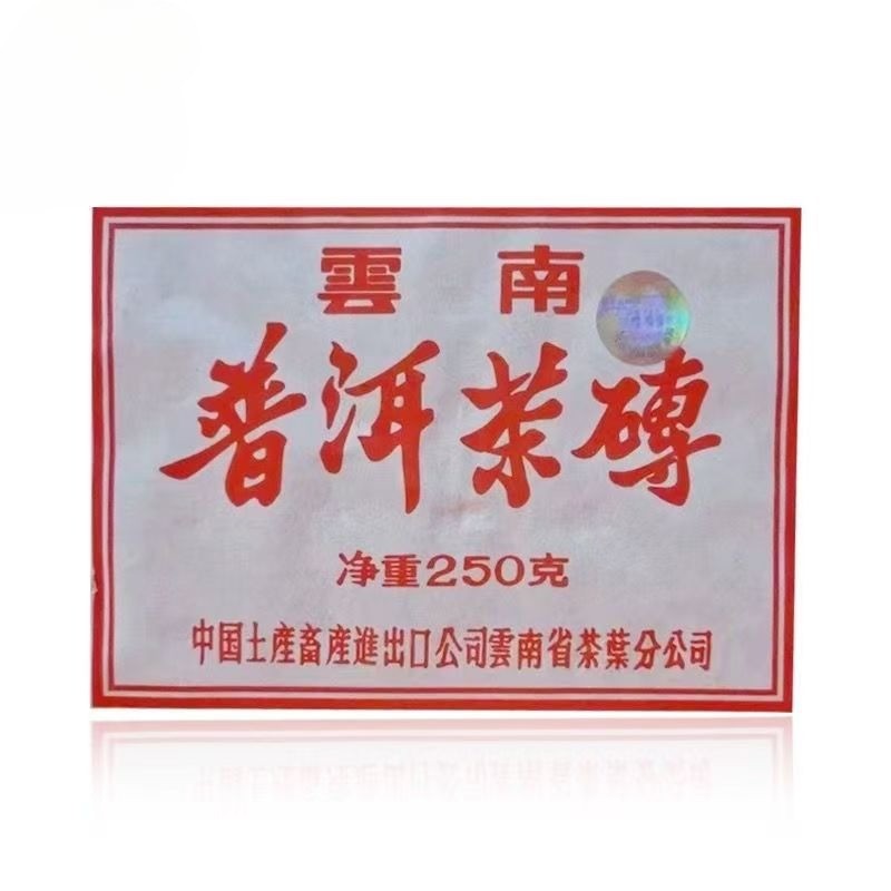 250g Yunnan Ripe Pu-erh Tea Brick 2007 Menghai Aged Cooked Puerh Tea Old Pu'er