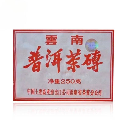 250g Yunnan Ripe Pu-erh Tea Brick 2007 Menghai Aged Cooked Puerh Tea Old Pu'er