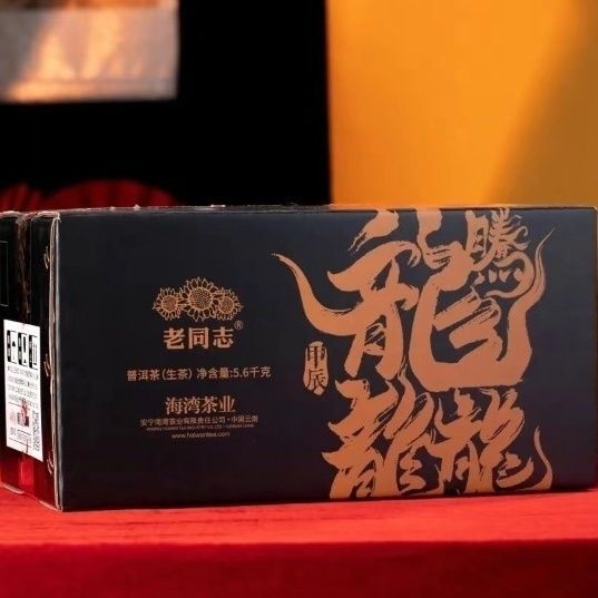 Haiwan 2024 Raw Puer tea "Dragon" Teng Da Raw Pu Er Cake 400g