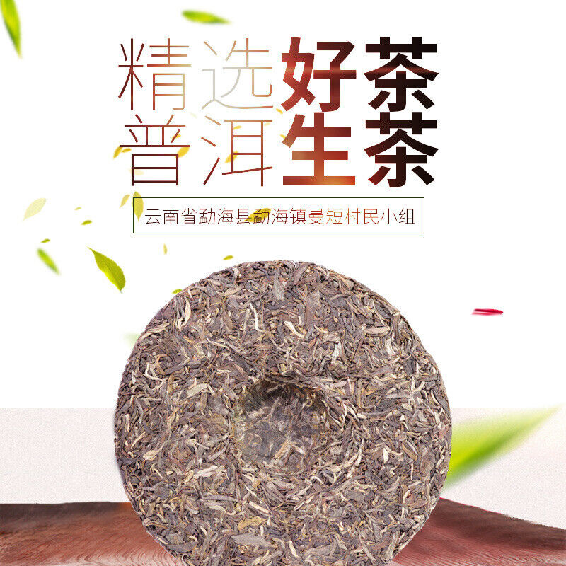 Puerh Tea Iceland Laozhai First Spring Pure Material Puerh Raw Cake 357g/12.59oz