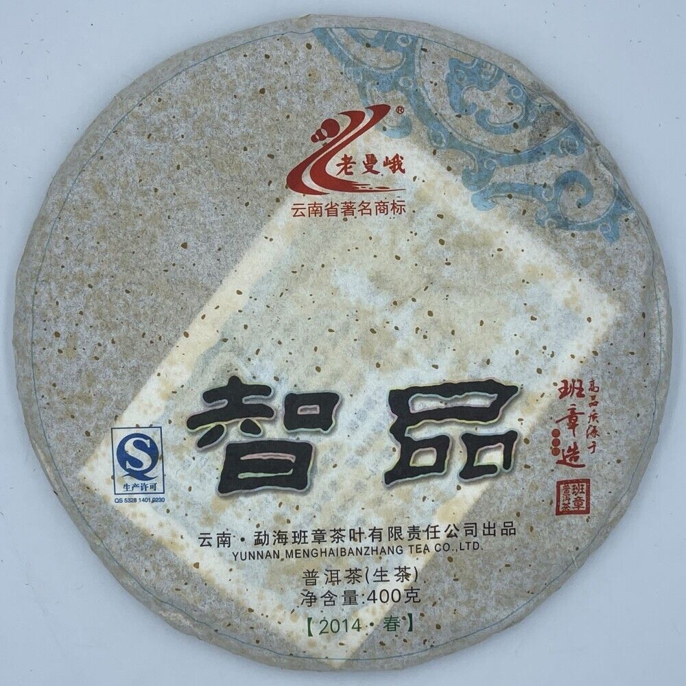Pu 'er tea, 2014, Zhipin Wisdom, 400g, raw.