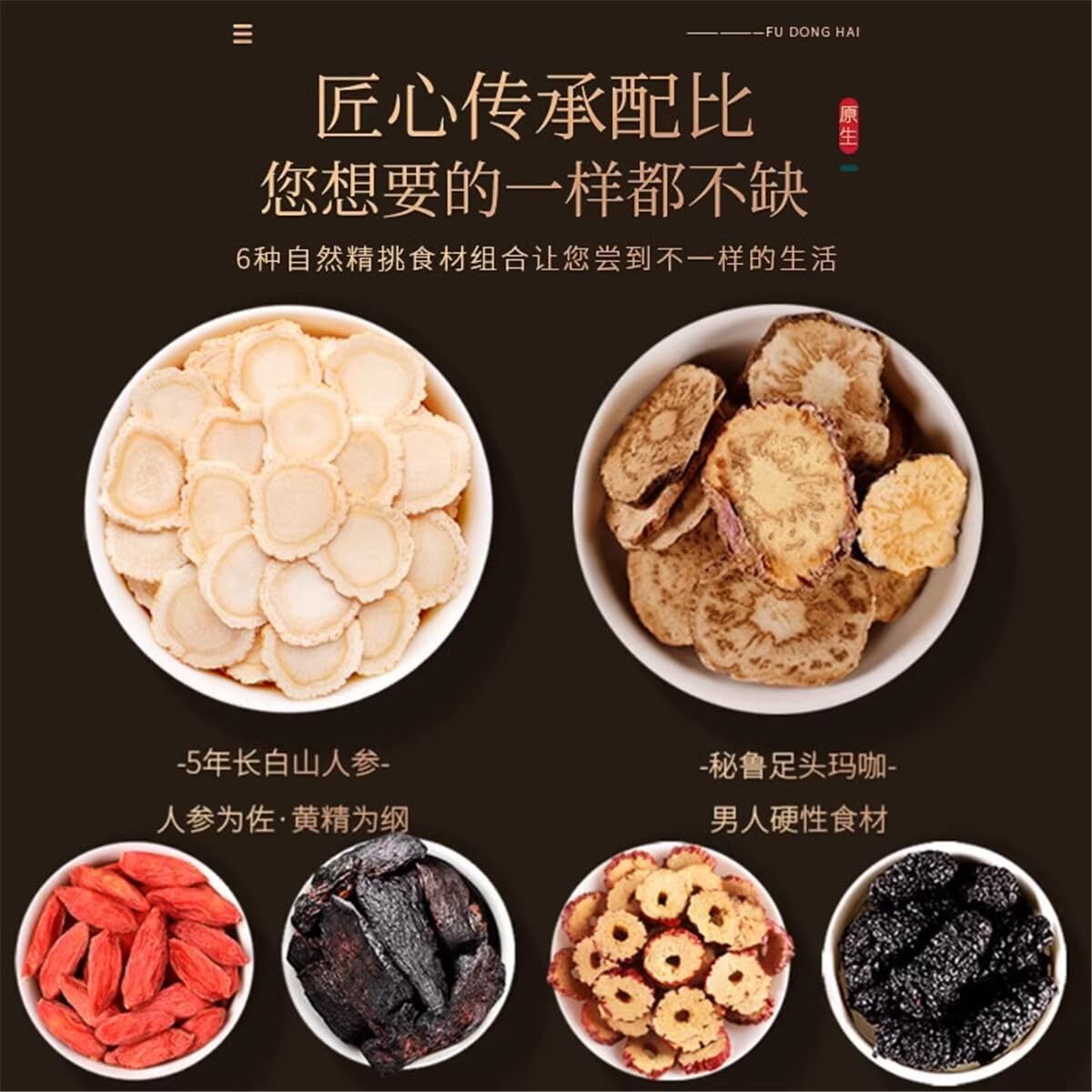 Men's Tea Husband Tea Wubao Tea Men's Kidney Tea 250g (25g/bag Total 10 Bags)