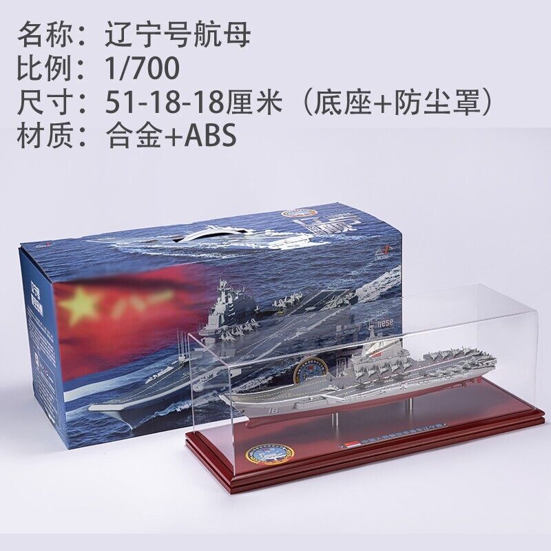 1:700 51CM Aircraft Carrier LIAONING #16 Warship Diecast Battle Ship Model