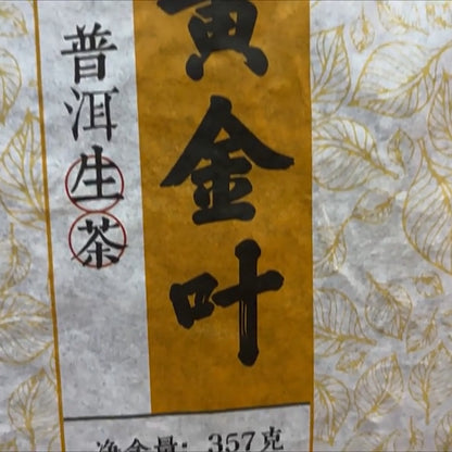357g Pu'er Raw Tea Golden Leaf 357g Tea Cake Bulang Mountain Spring Tea Cake