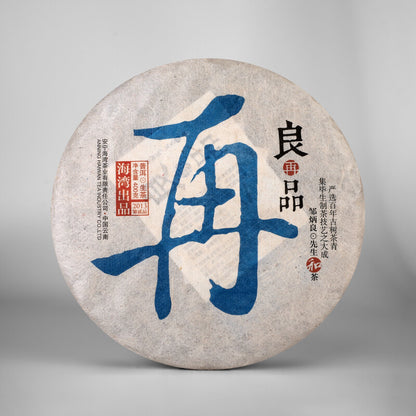 Liang Zai Pin * 2013 Yunnan Pu'er Haiwan Old Comrade Old Tree Raw Puerh Tea 400g